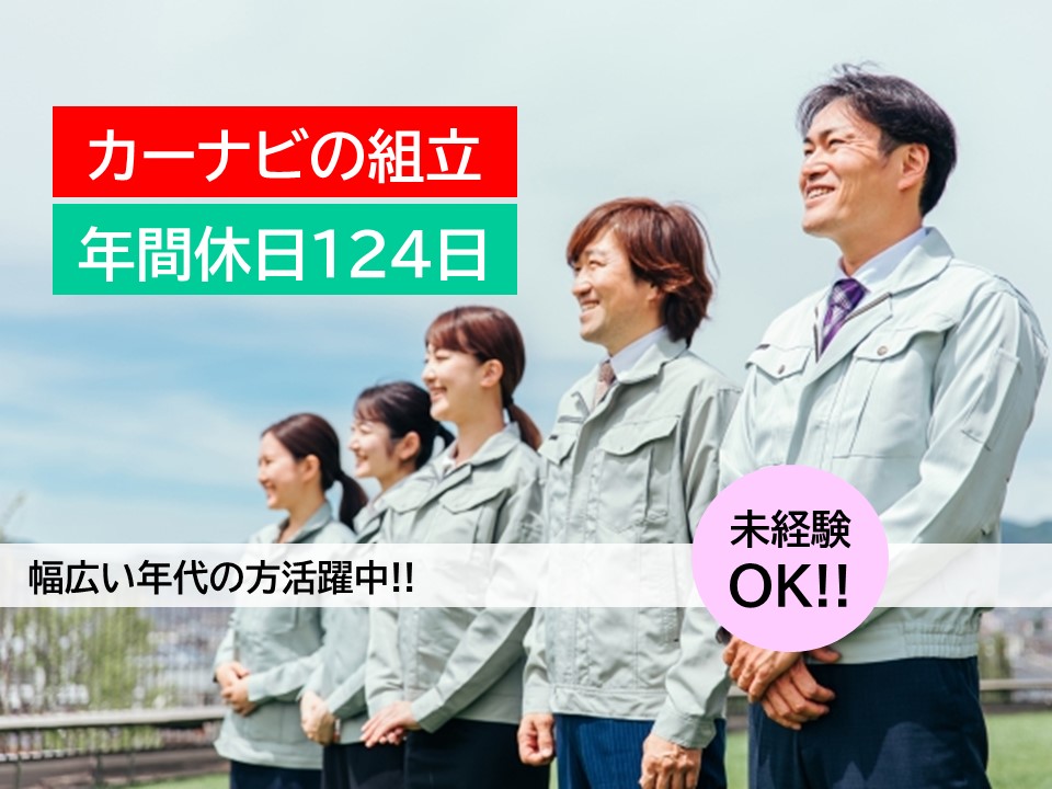 土日祝休み/深夜手当/未経験OK/重量物なし/無料駐車場/大手企業/12H勤務